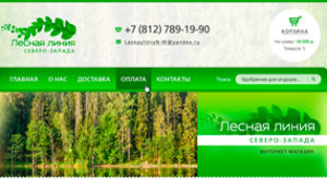 Сайт лесной телефон
